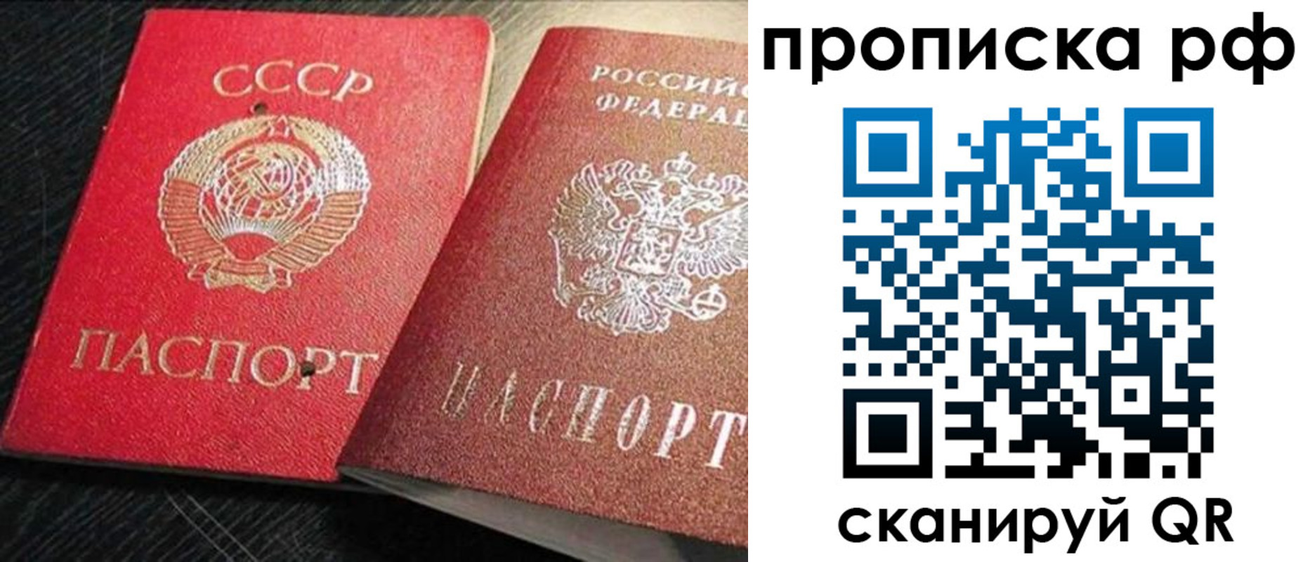 где прописаться в Алтайском крае